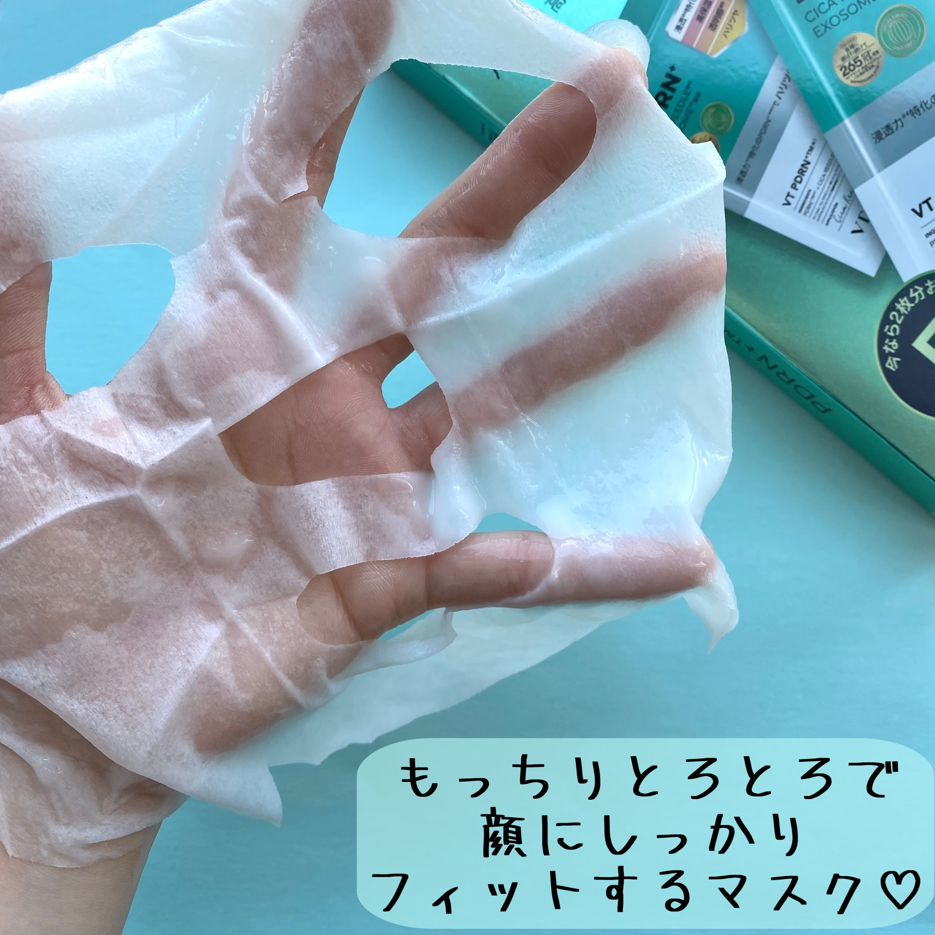 リードルS PDRN+ マスク 3枚＋2枚入り/VT/シートマスク・パックを使ったクチコミ（2枚目）