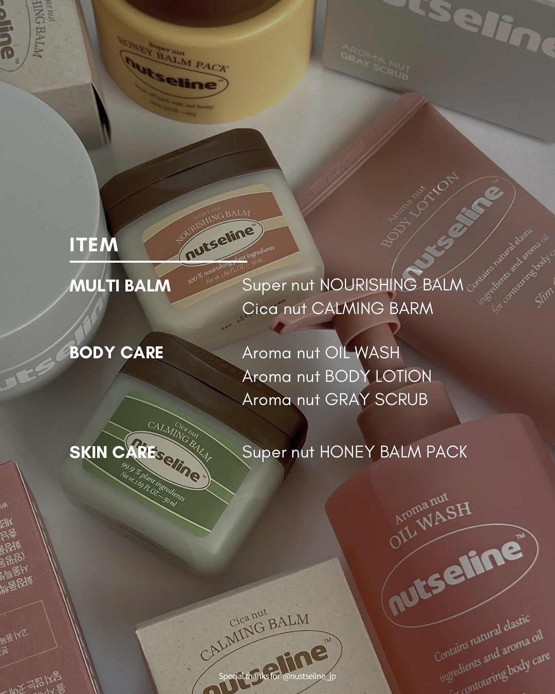 スーパーナッツナリッシングバーム/ナッツセリン/ボディクリームを使ったクチコミ(2枚目)