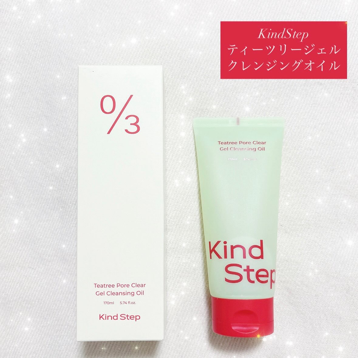 ティーツリージェルクレンジングオイル/KindStep/クレンジングジェルを使ったクチコミ（1枚目）