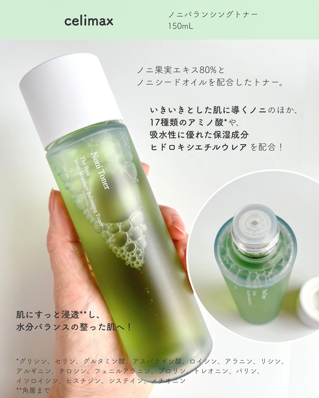 Noni Toner/celimax/化粧水を使ったクチコミ（3枚目）