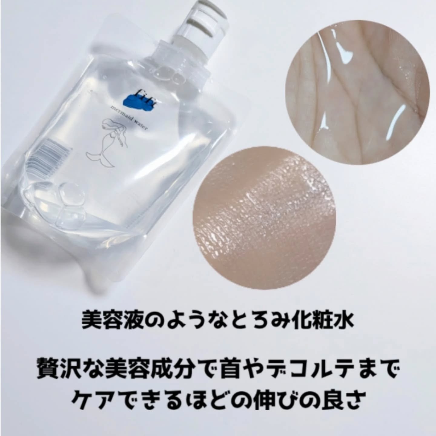 フィフト マーメイドウォーター/fift/化粧水を使ったクチコミ（2枚目）