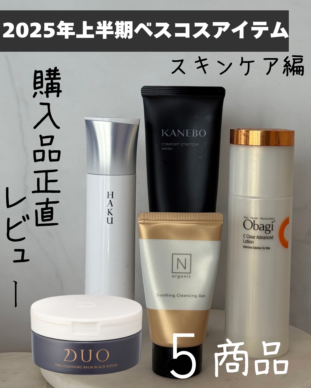 オバジC クリアアドバンスドローション/オバジ/化粧水を使ったクチコミ（1枚目）