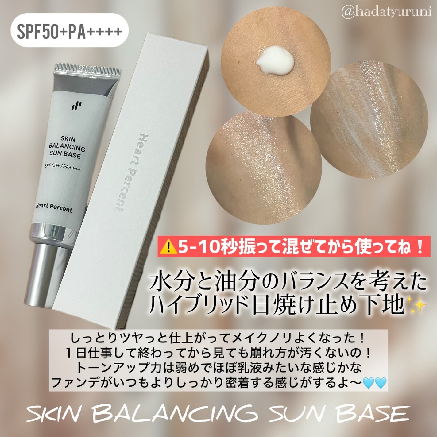 コンマス オン ライフ エッセンシャル クレンジング バーム/Heart Percent/クレンジングバームを使ったクチコミ(2枚目)