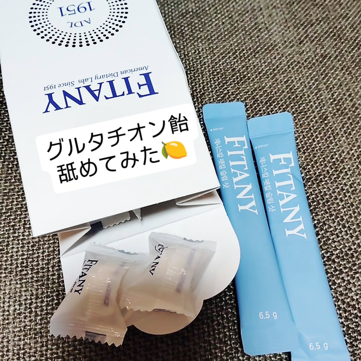 FITANY ホワイトーンプラスロゼンジ グルタチオンキャンディ ホワイトーンプラスロゼンジ｜FITANYの口コミ - 【FITANY】高