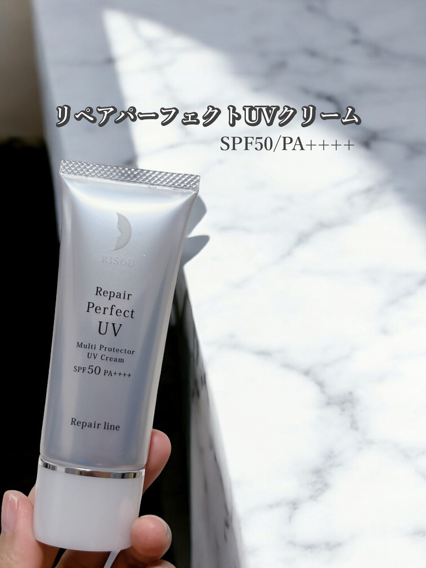 リソウ リペア パーフェクトUVクリーム/リソウコーポレーション/日焼け止めクリームを使ったクチコミ（2枚目）