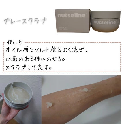 蜂蜜バームパック/nutseline/洗い流すパック・マスクを使ったクチコミ(7枚目)