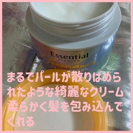 エッセンシャルプレミアム とろ生ヘアマスク/エッセンシャル/ヘアマスク・ヘアパックを使ったクチコミ(2枚目)