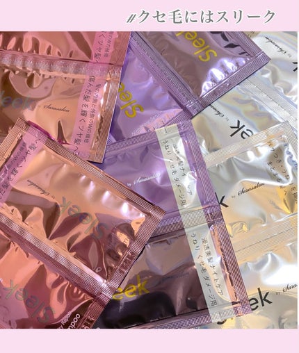 スリークバイサラサロン メルティリペア シャンプー/トリートメント/スリーク by サラサロン/市販シャンプーを使ったクチコミ(2枚目)