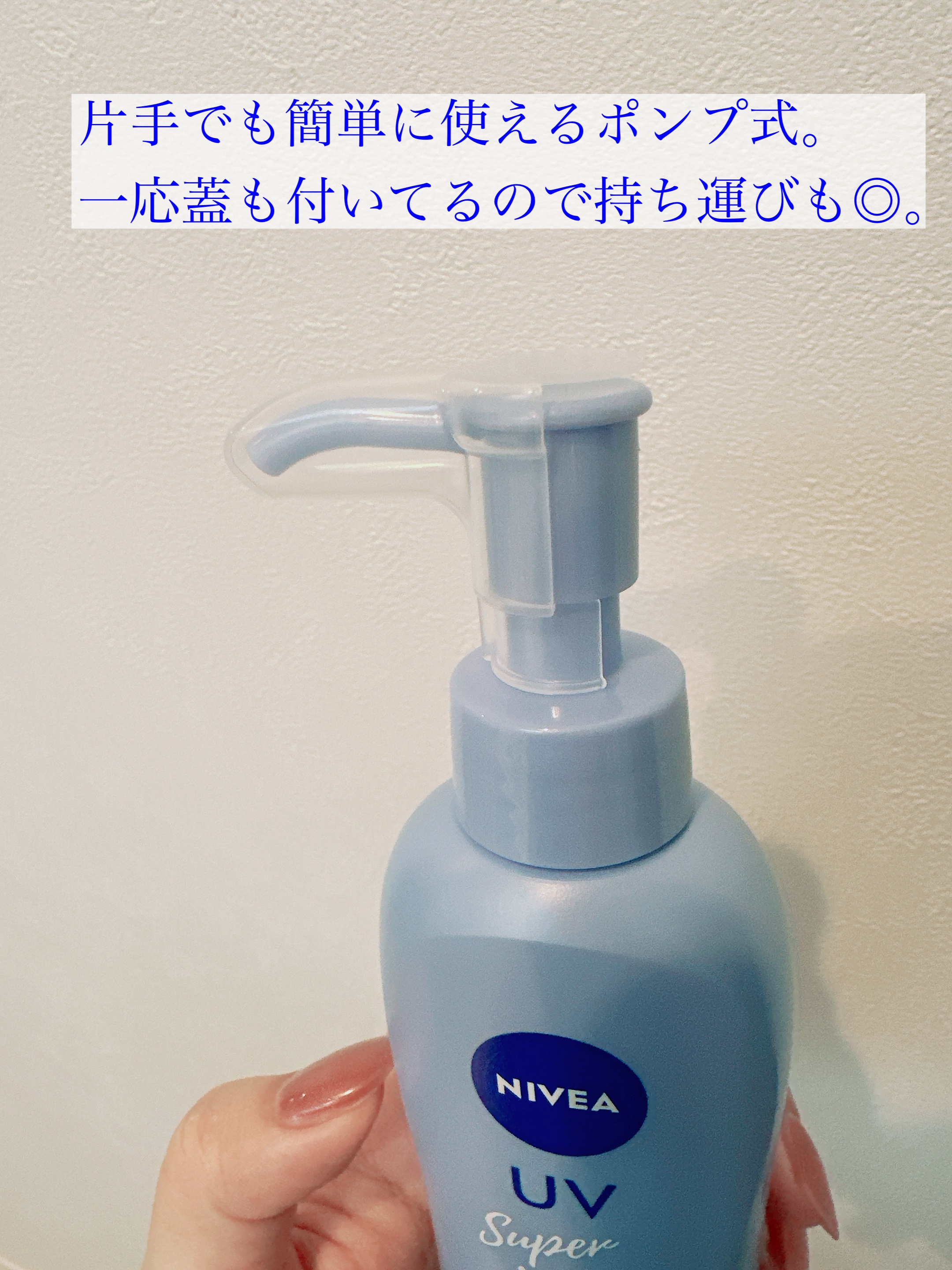 ニベアUV ウォータージェル SPF50/ニベア/日焼け止めジェルを使ったクチコミ（3枚目）