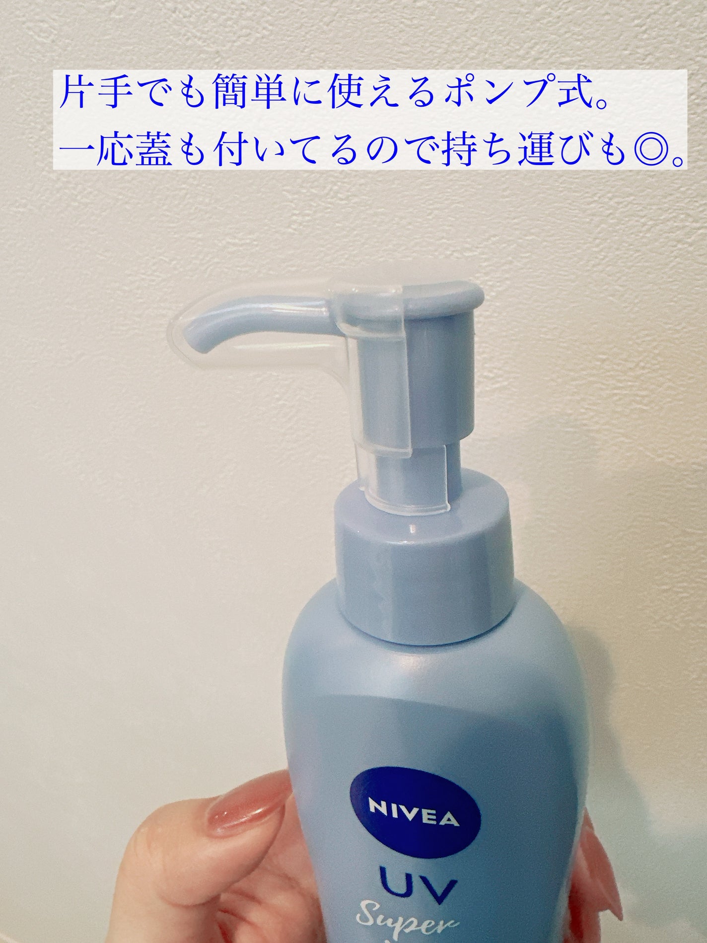 ニベアUV ウォータージェル SPF50/ニベア/日焼け止めジェルを使ったクチコミ(3枚目)