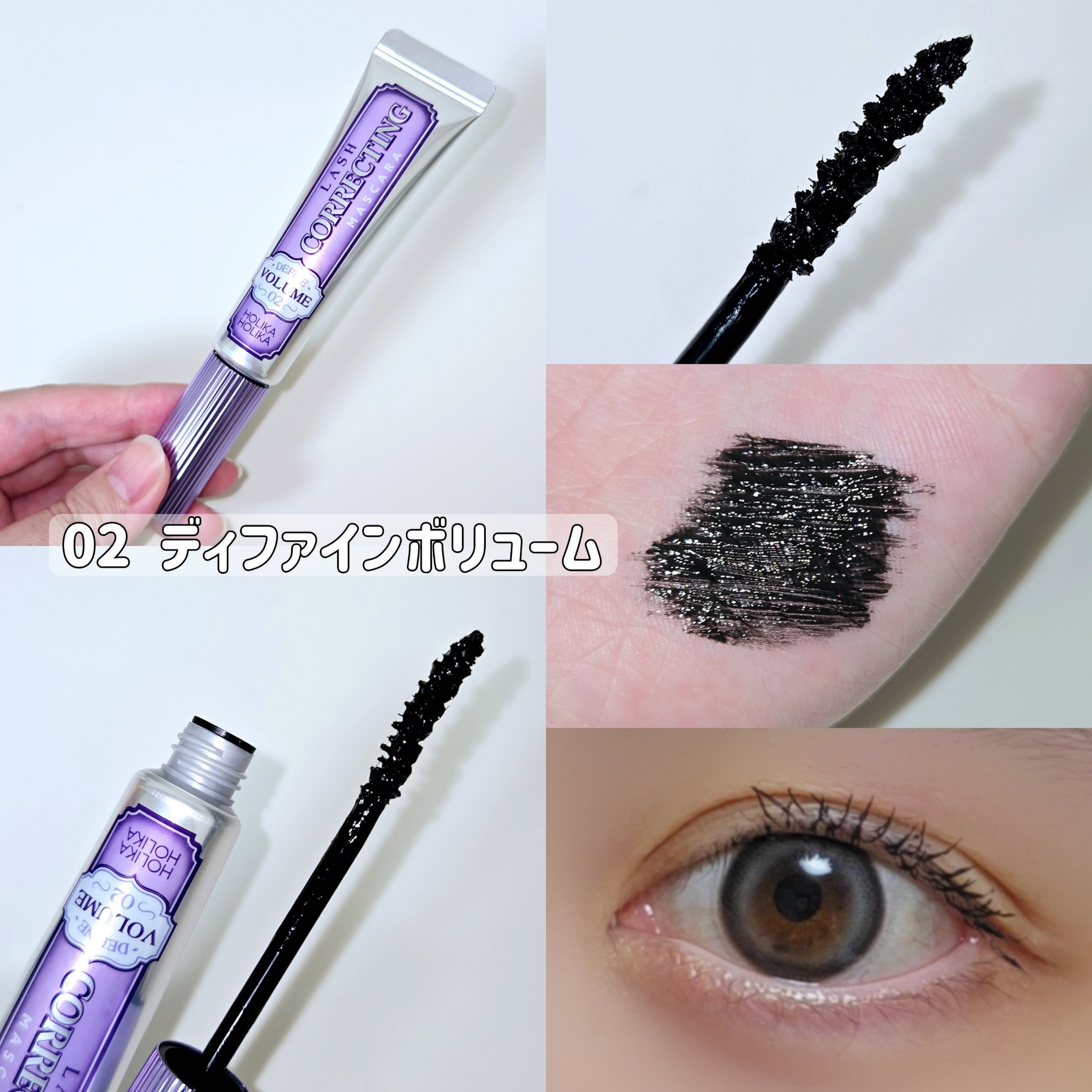 ホリカホリカ ラッシュコレクティングマスカラ/HOLIKA HOLIKA/マスカラを使ったクチコミ（3枚目）