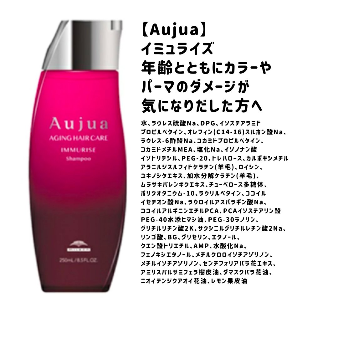 イミュライズ シャンプー/ヘアトリートメント/オージュア/サロンシャンプーを使ったクチコミ（1枚目）