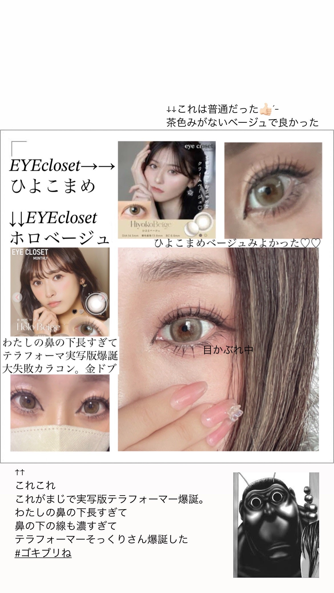 EMAKED(エマーキット)/水橋保寿堂製薬/まつげ美容液を使ったクチコミ(8枚目)