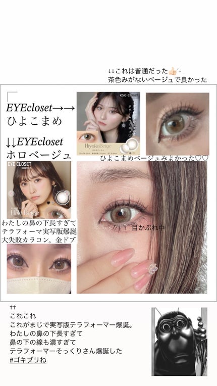 EMAKED(エマーキット)/水橋保寿堂製薬/まつげ美容液を使ったクチコミ(8枚目)