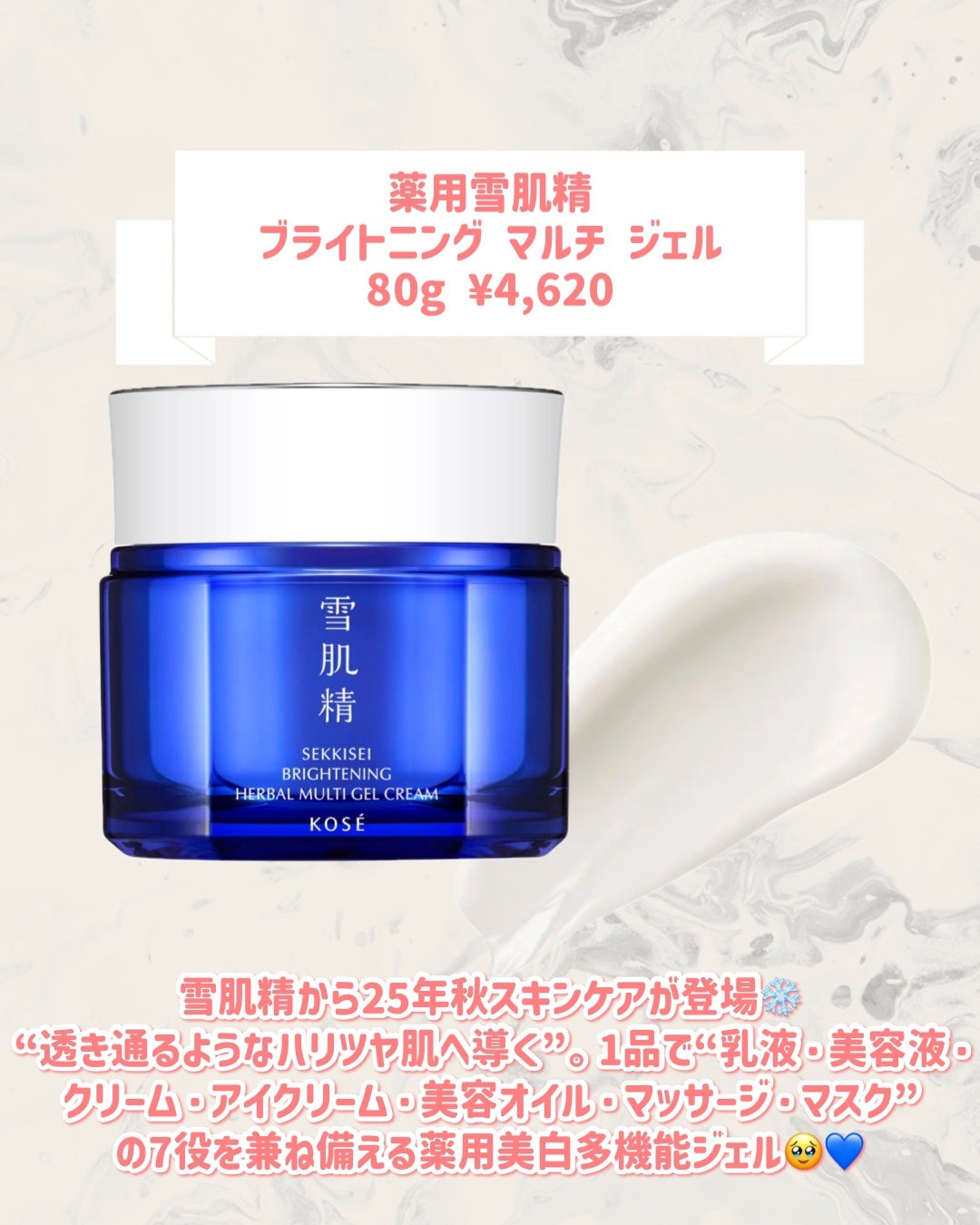 薬用雪肌精 ブライトニング マルチ ジェル/雪肌精/オールインワン化粧品を使ったクチコミ(2枚目)