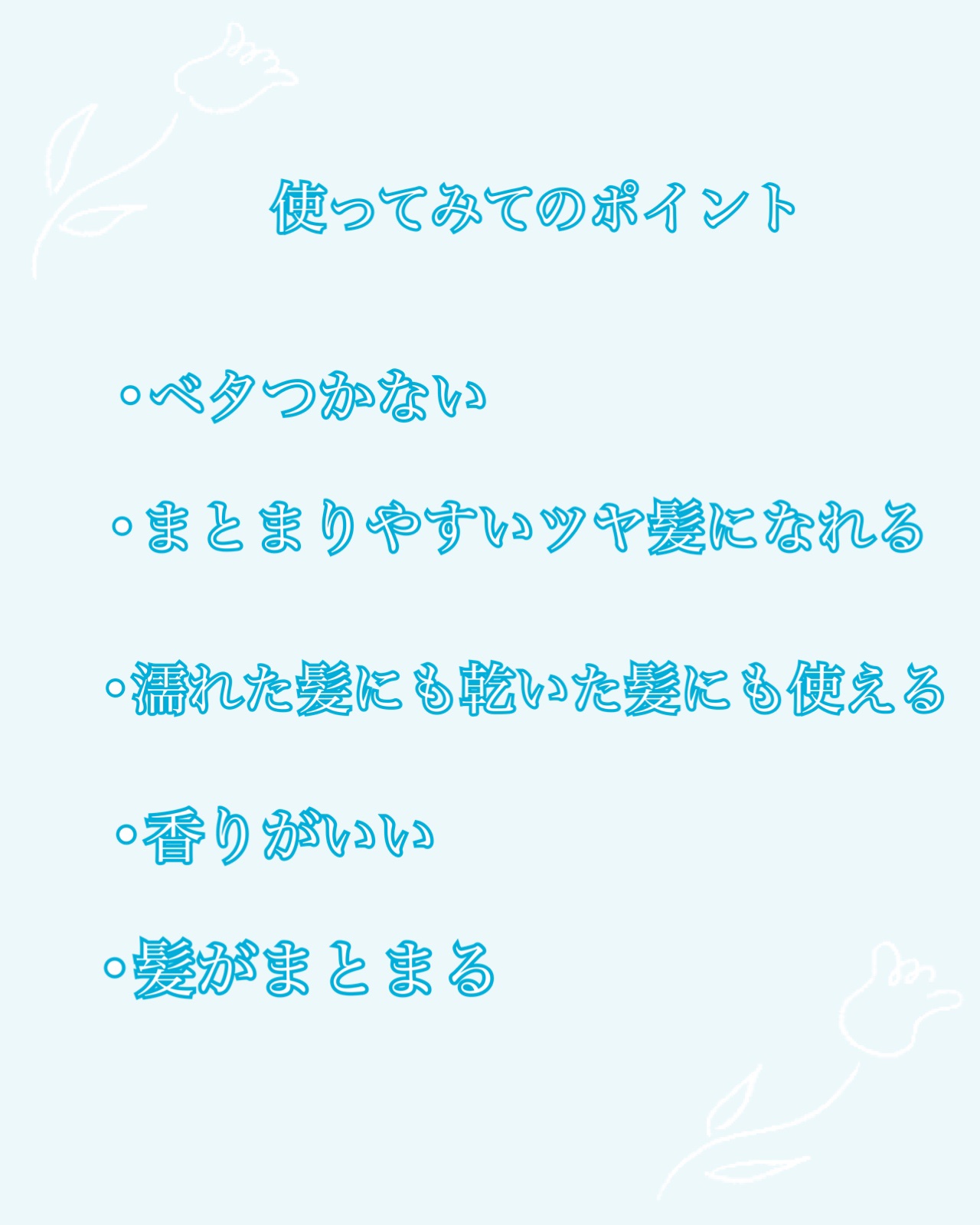 エッセンシャル プレミアム うるりキラリオイル/エッセンシャル/ヘアオイルを使ったクチコミ（2枚目）