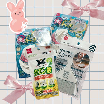 髪の毛くるっとキャッチ/DAISO/その他を使ったクチコミ(1枚目)