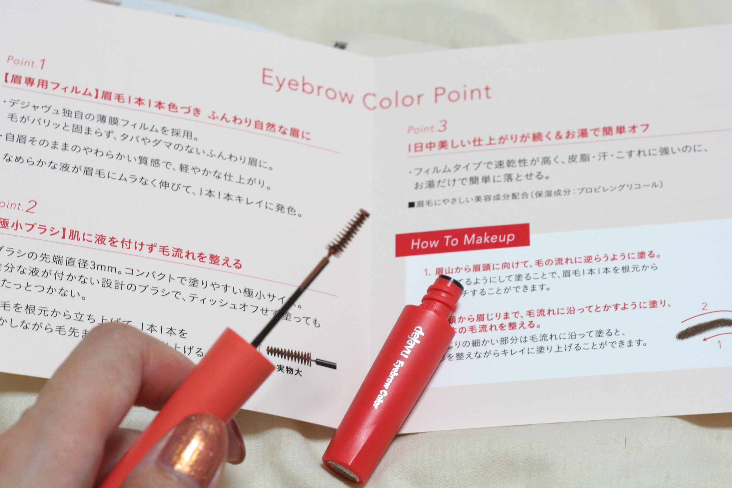 フィルム眉カラー/デジャヴュ/眉マスカラを使ったクチコミ（2枚目）