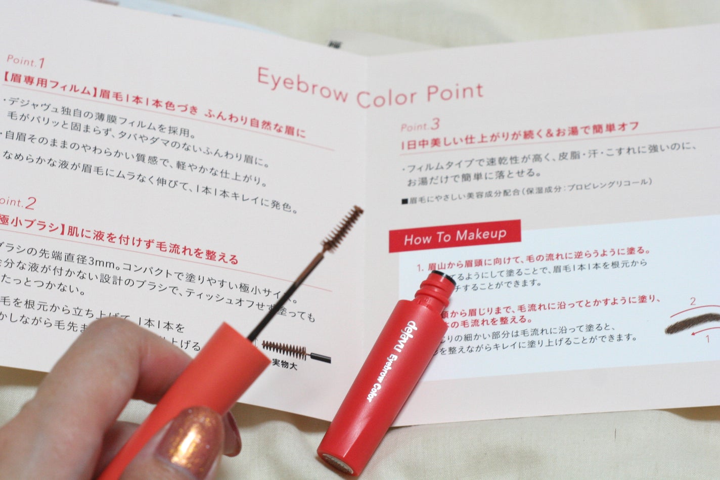 フィルム眉カラー/デジャヴュ/眉マスカラを使ったクチコミ(2枚目)