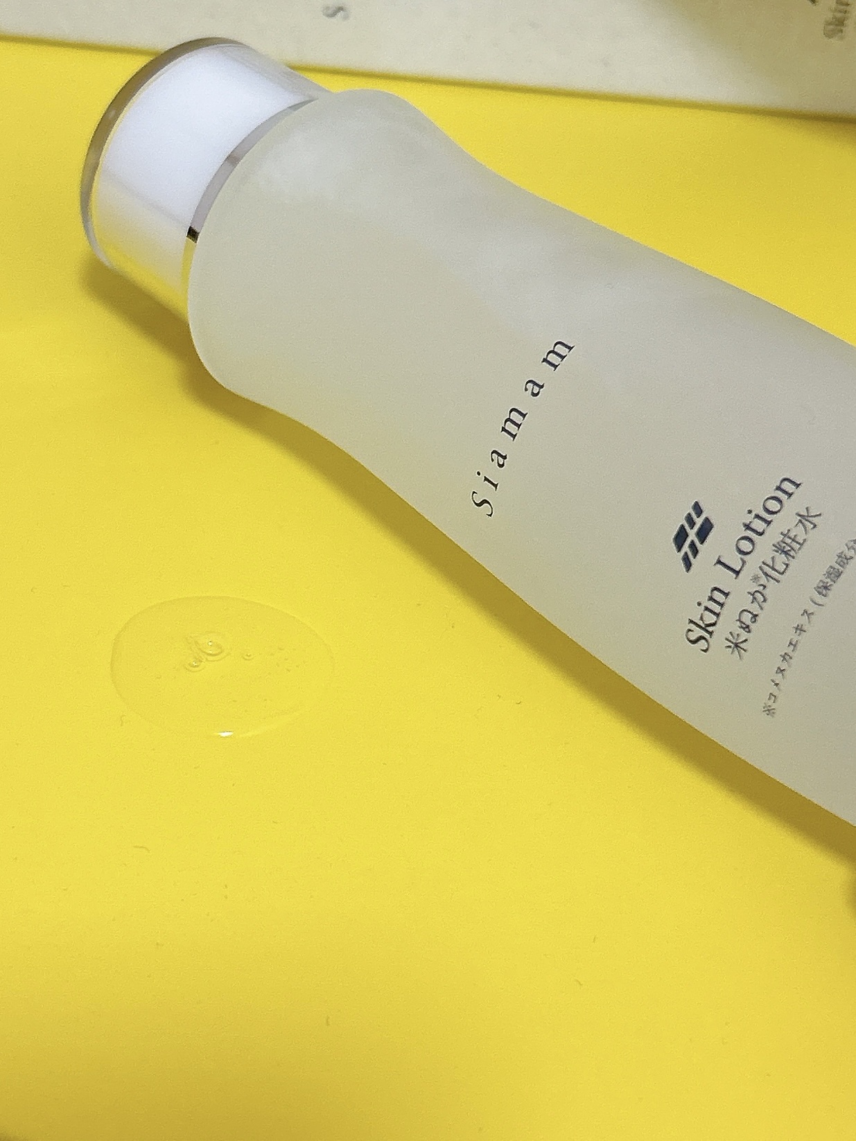 スキンローション/Siamam/化粧水を使ったクチコミ（3枚目）