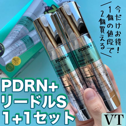 PDRN+リードルS 100 1+1(80mL×2個)/VT/美容液を使ったクチコミ(1枚目)