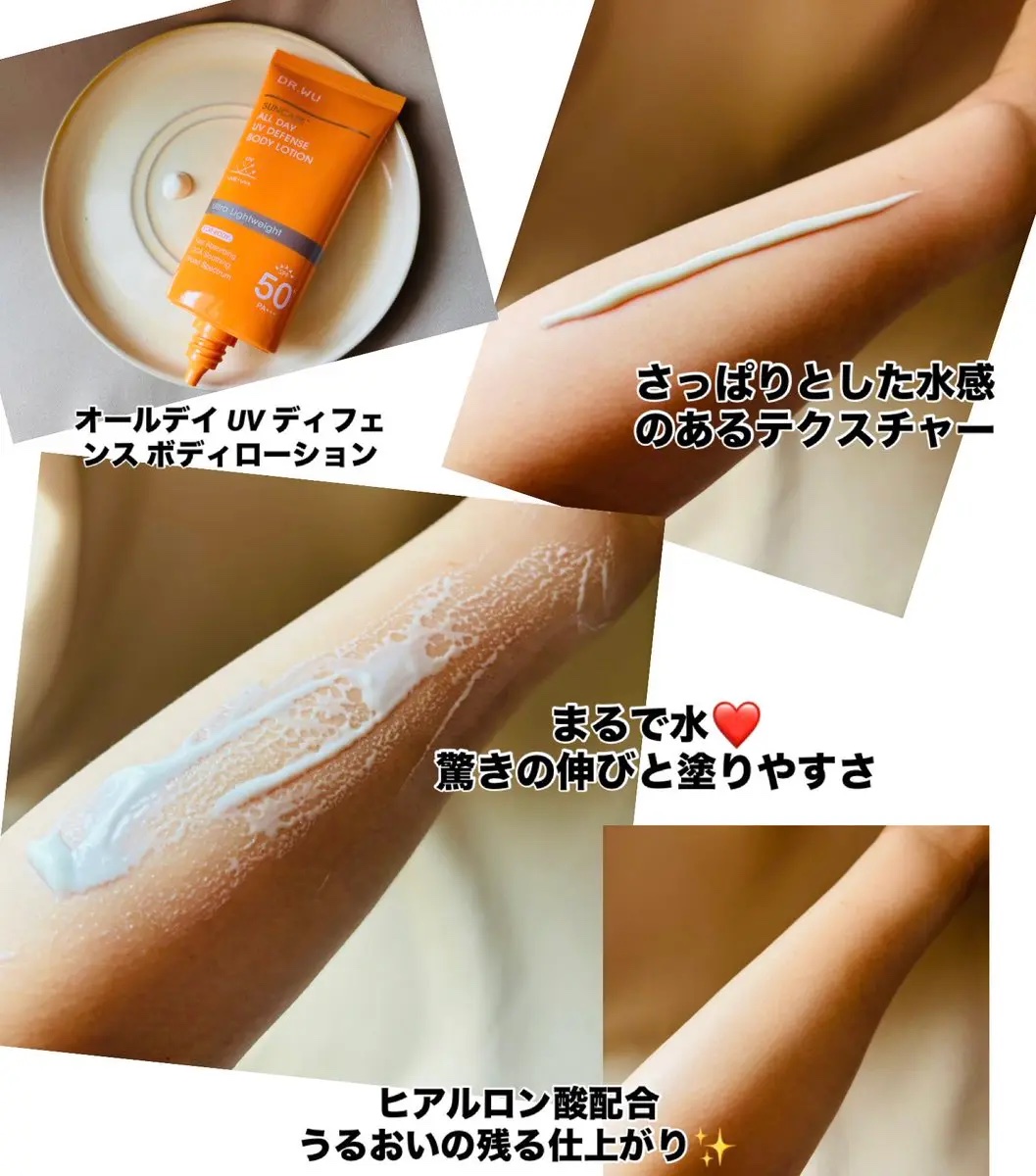 サンスクリーン+モイスト（色付き）＜日焼け止め＞/DR.WU/日焼け止めローションを使ったクチコミ（2枚目）