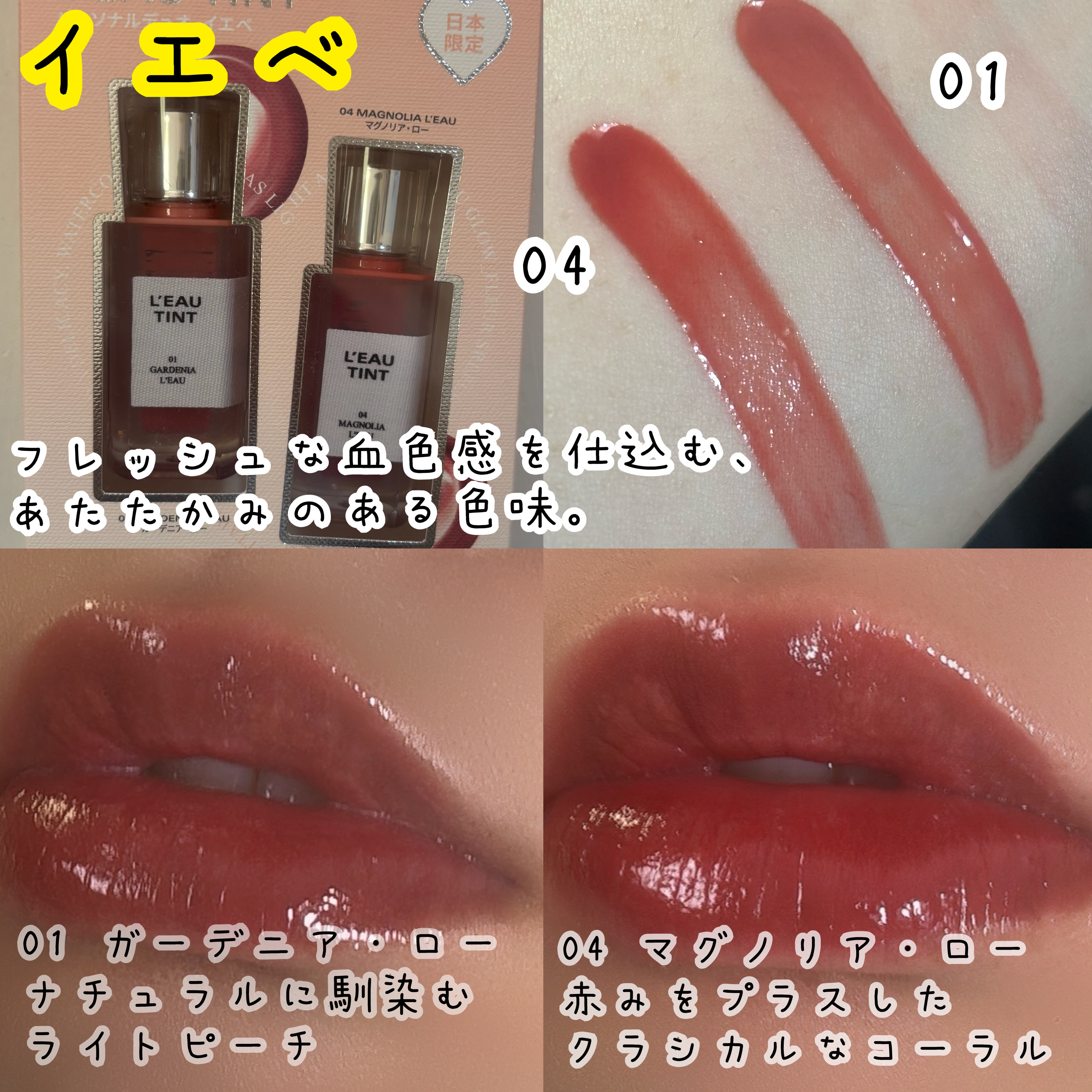 ローティント/BBIA/リップティントを使ったクチコミ（2枚目）