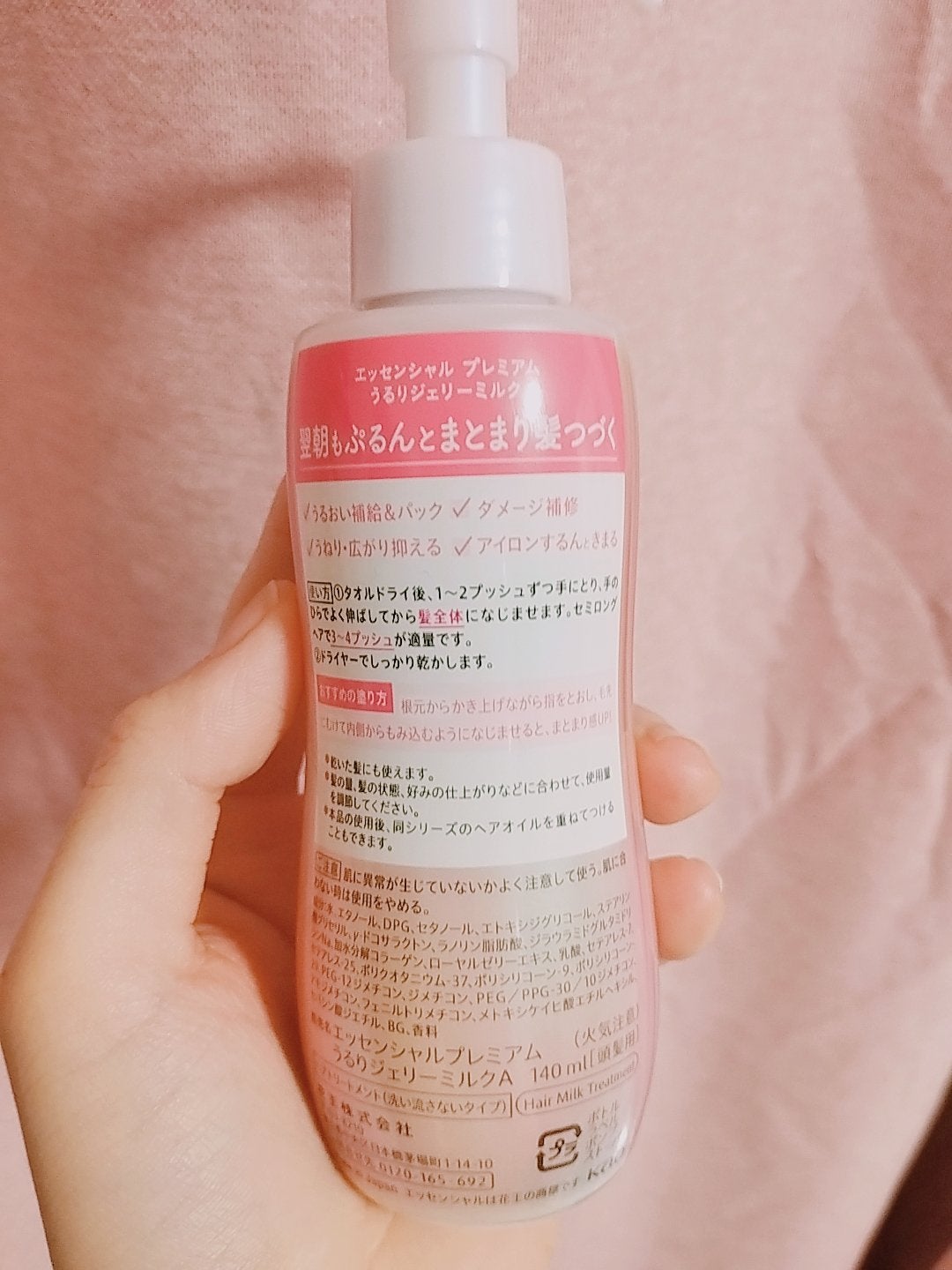 エッセンシャル プレミアム うるりジェリーミルク/エッセンシャル/ヘアミルクを使ったクチコミ(4枚目)