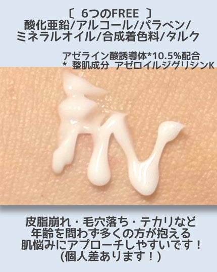 アピュー ウォーターロック アゼケア プライマー/A’pieu/化粧下地を使ったクチコミ(2枚目)