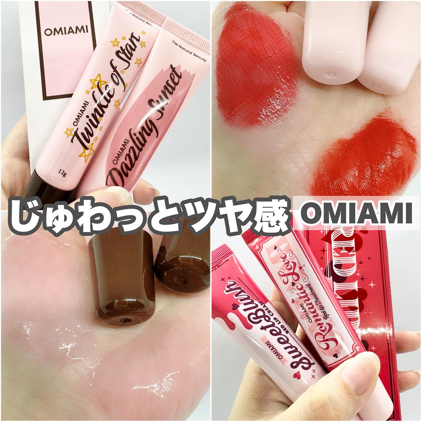 Lip Care Duo /OMIAMI/リップグロスを使ったクチコミ（1枚目）