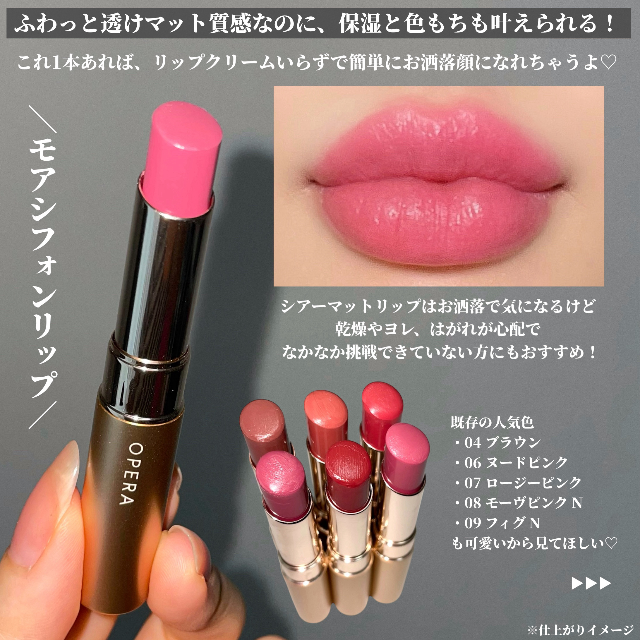 オペラ シアーマットリップスティック/OPERA/口紅を使ったクチコミ（3枚目）