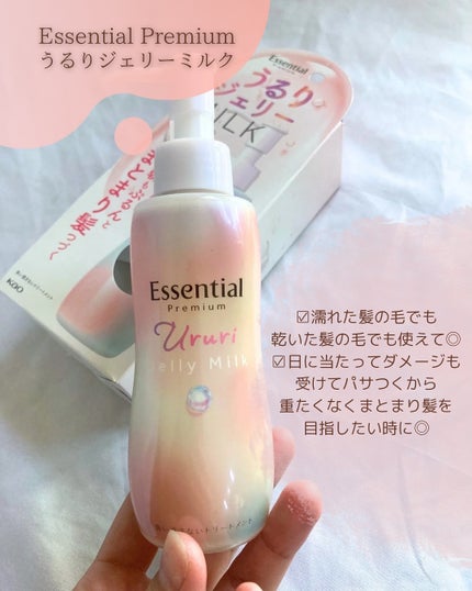 エッセンシャル プレミアム うるりジェリーミルク/エッセンシャル/ヘアミルクを使ったクチコミ(4枚目)