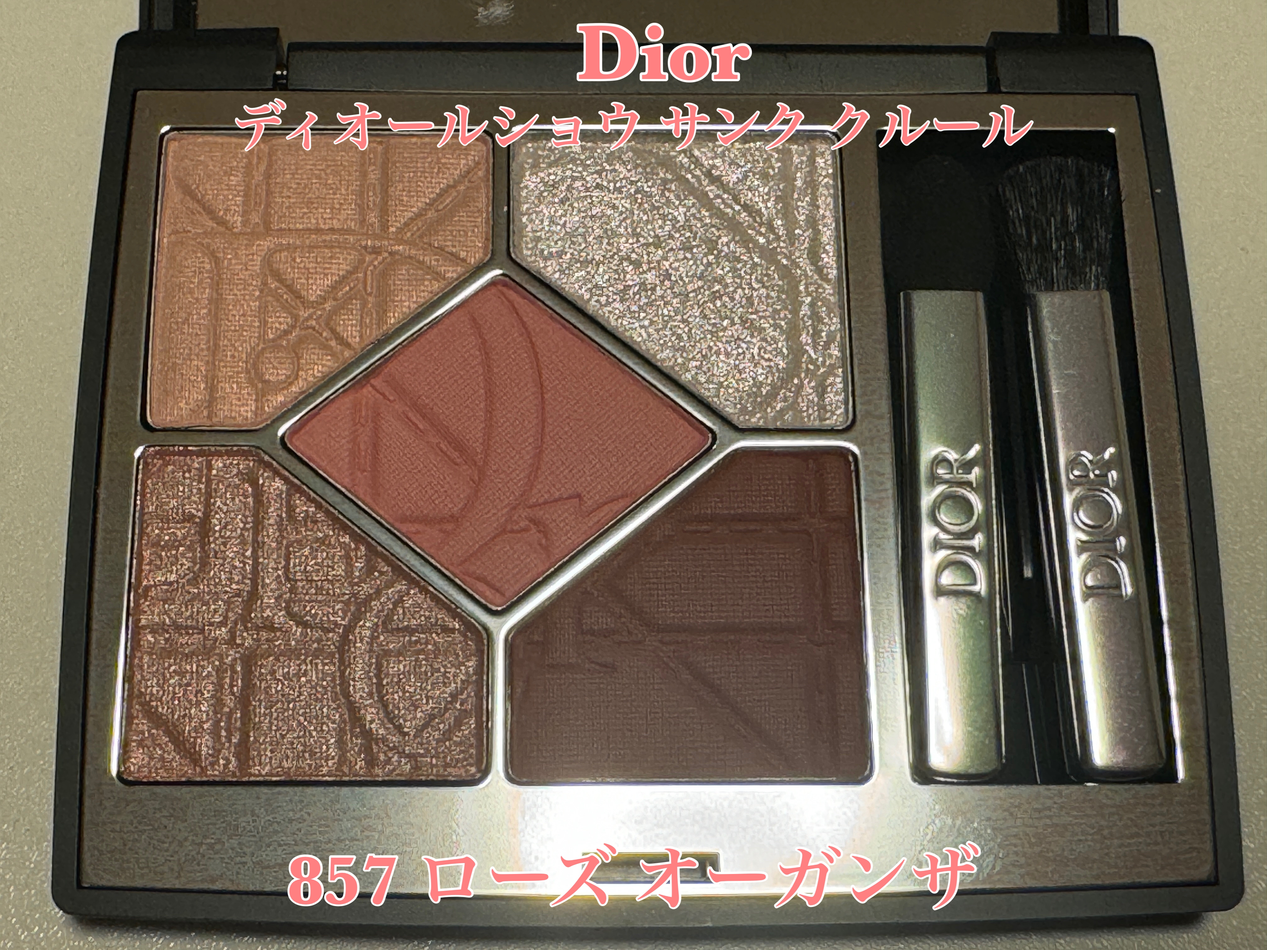 【旧】ディオールショウ サンク クルール（限定品）/Dior/アイシャドウを使ったクチコミ（1枚目）