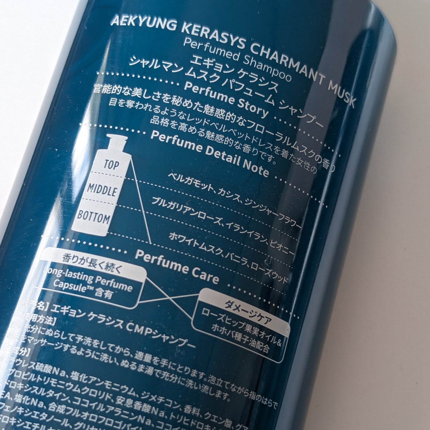 パフューム シャルマンムスク シャンプー&コンディショナー/KERASYS/シャンプー・コンディショナーを使ったクチコミ(2枚目)