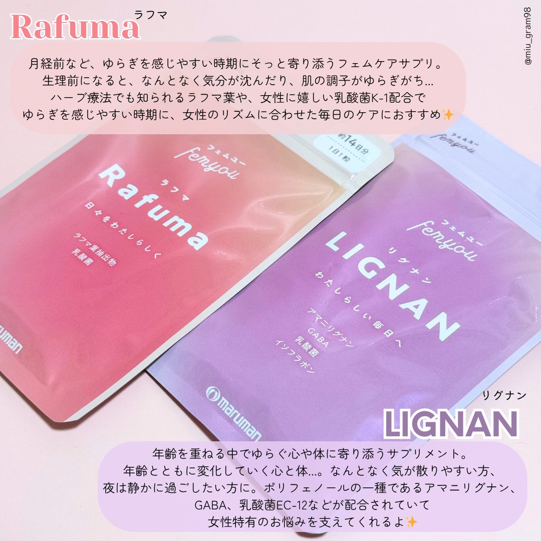 Rafuma（ラフマ）/femyou/健康サプリメントを使ったクチコミ（3枚目）