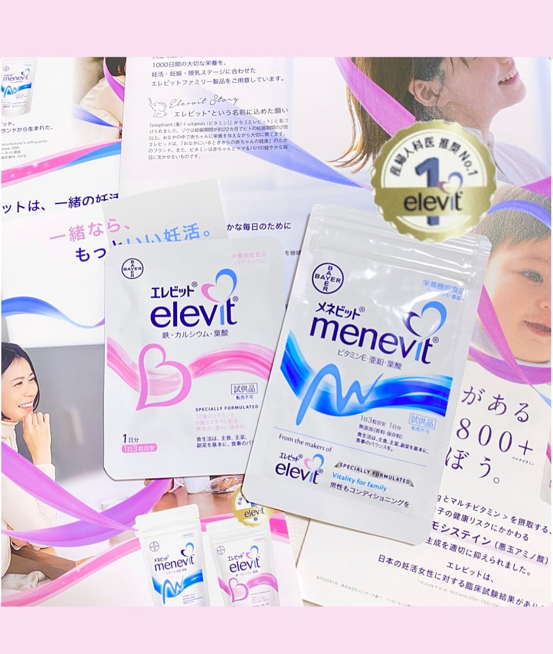 メネビット/エレビット/健康サプリメントを使ったクチコミ（2枚目）