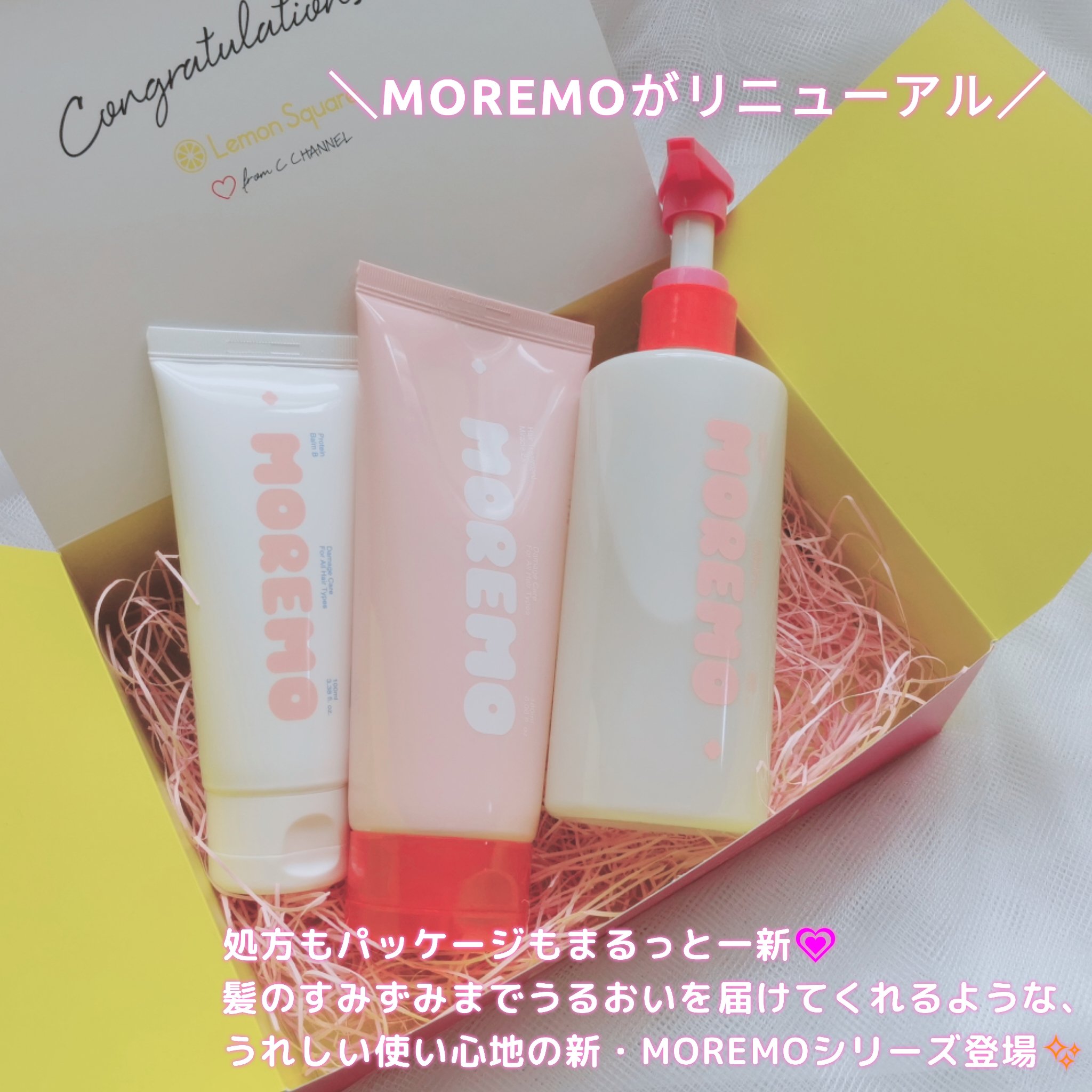 ヘアトリートメント ミラクル2X (シグネチャー)/moremo/洗い流すヘアトリートメントを使ったクチコミ（1枚目）