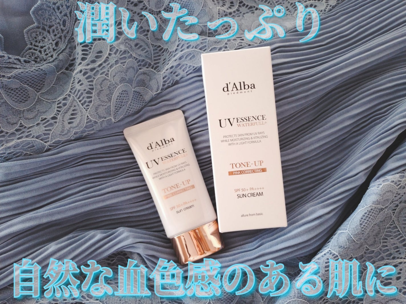 ウォータフルトーンアップサンクリーム/ダルバ/日焼け止めクリームを使ったクチコミ(1枚目)