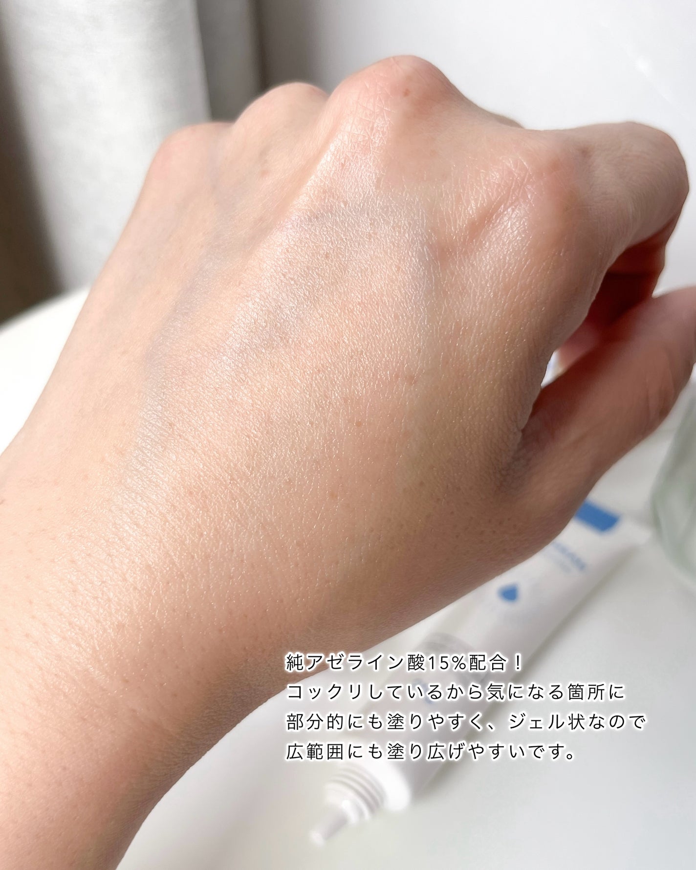 ACクリーム/LEPOREM/フェイスクリームを使ったクチコミ(3枚目)