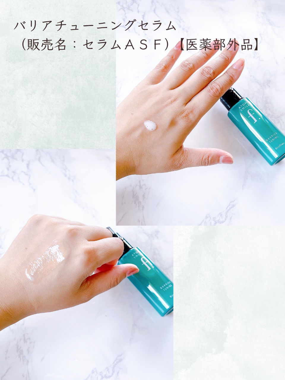 バリアドリップローション /ATOPI SMILE f./化粧水を使ったクチコミ（3枚目）