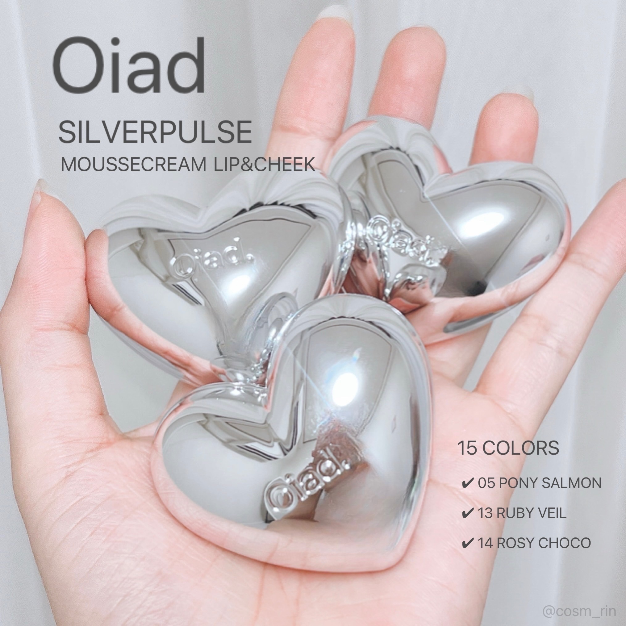 シルバーパース ムースクリーム リップ＆チーク/oiad/ジェル・クリームチークを使ったクチコミ（1枚目）