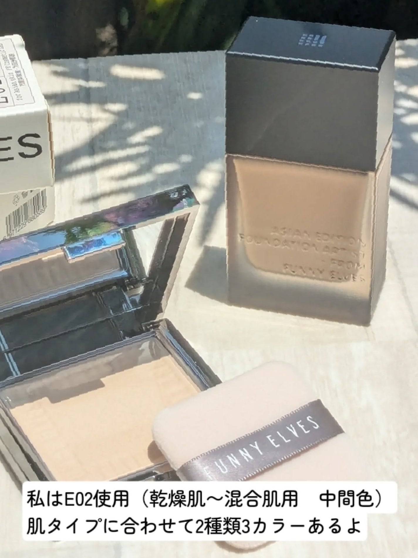 ロングウェア アクア ファンデーション/FUNNY ELVES方里/リキッドファンデーションを使ったクチコミ(2枚目)