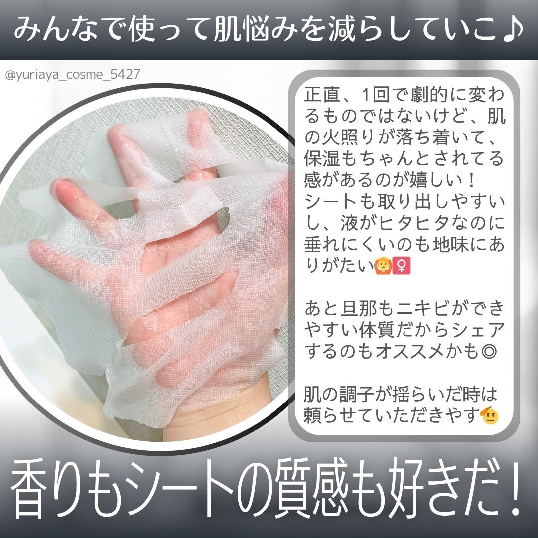 VT CICA マスク/VT/シートマスク・パックを使ったクチコミ（2枚目）