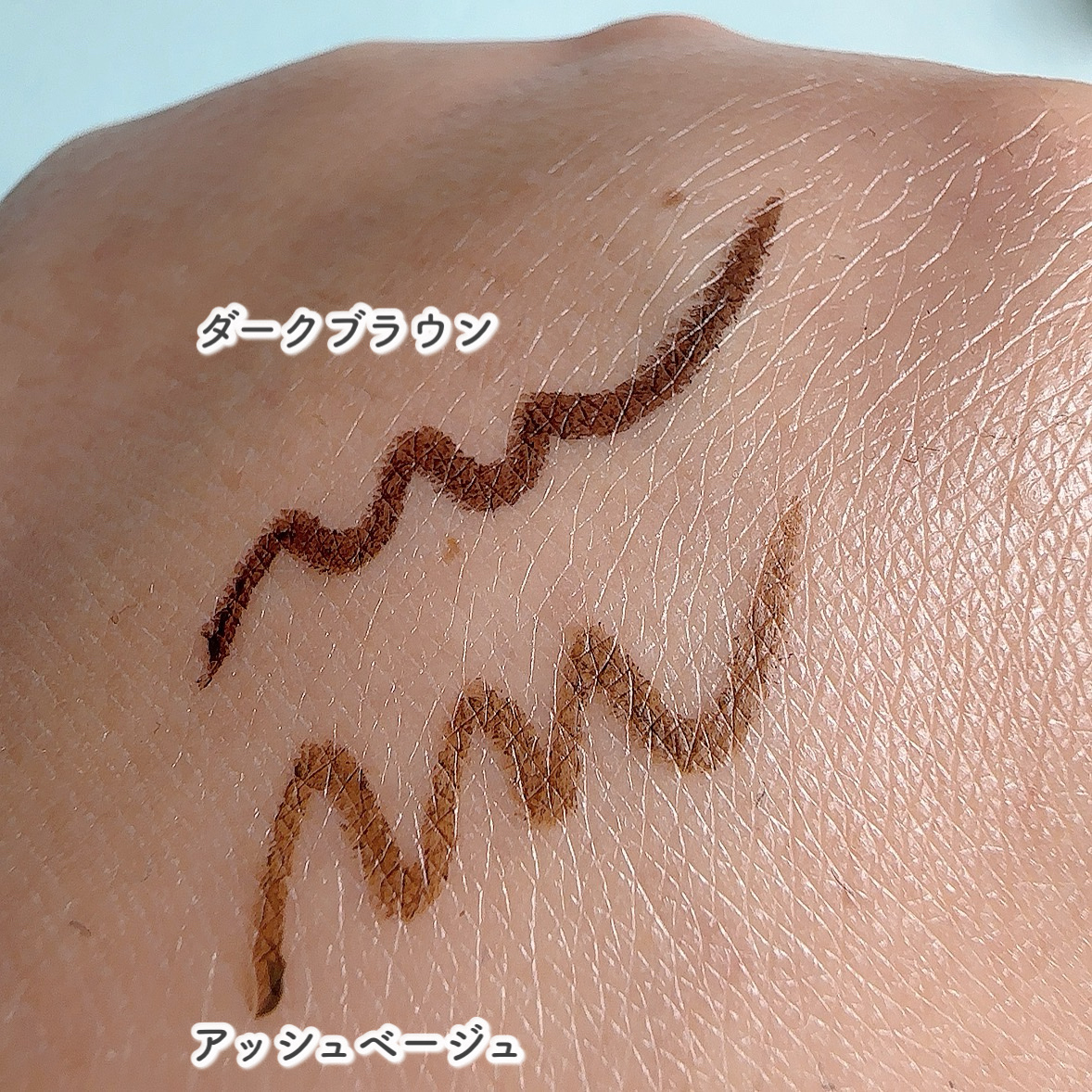 「密着アイライナー」極細クリームペンシル/デジャヴュ/ペンシルアイライナーを使ったクチコミ（3枚目）