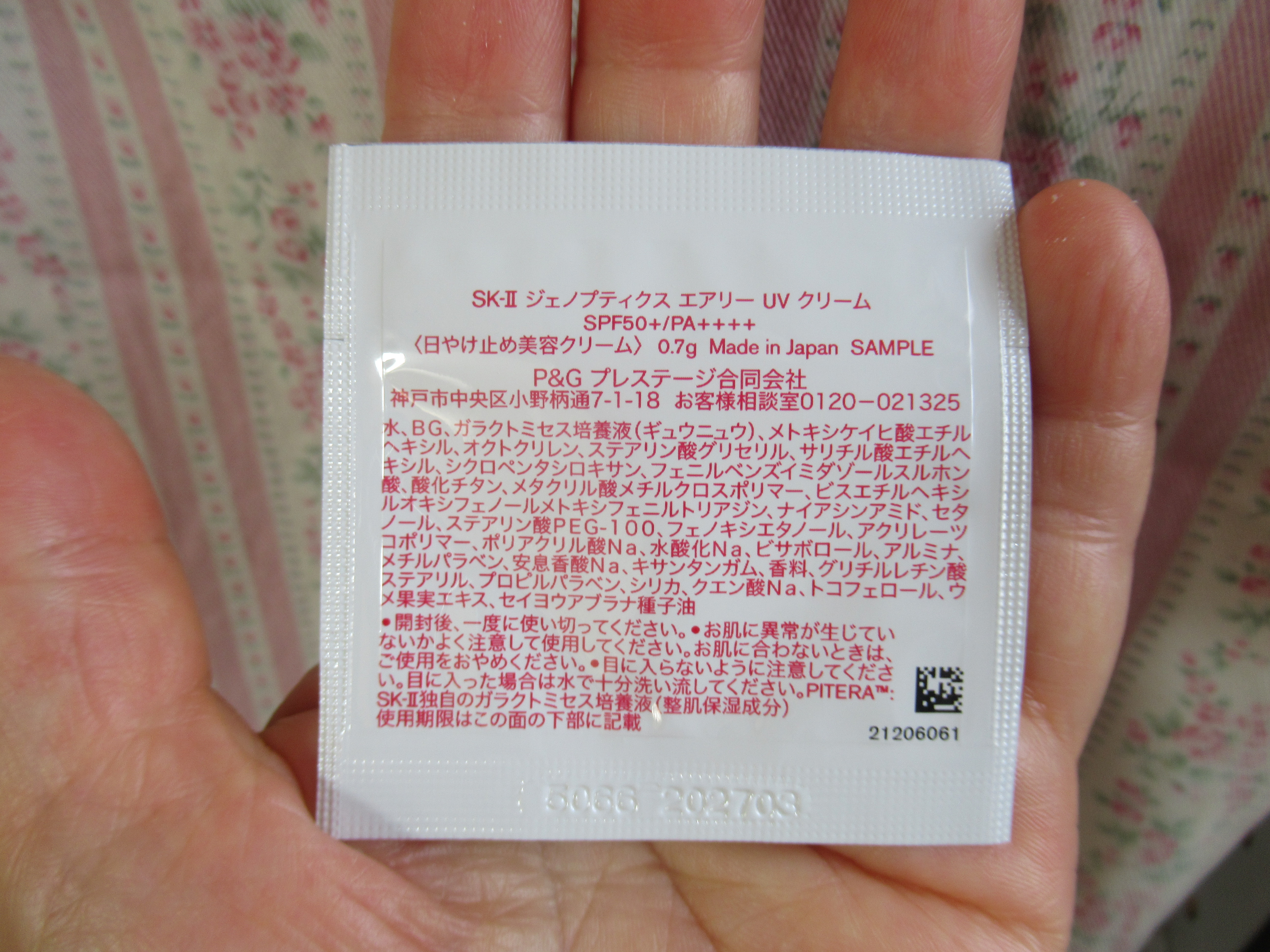 SK- II ジェノプティクス エアリー UV クリーム/SK-II/化粧下地を使ったクチコミ（2枚目）