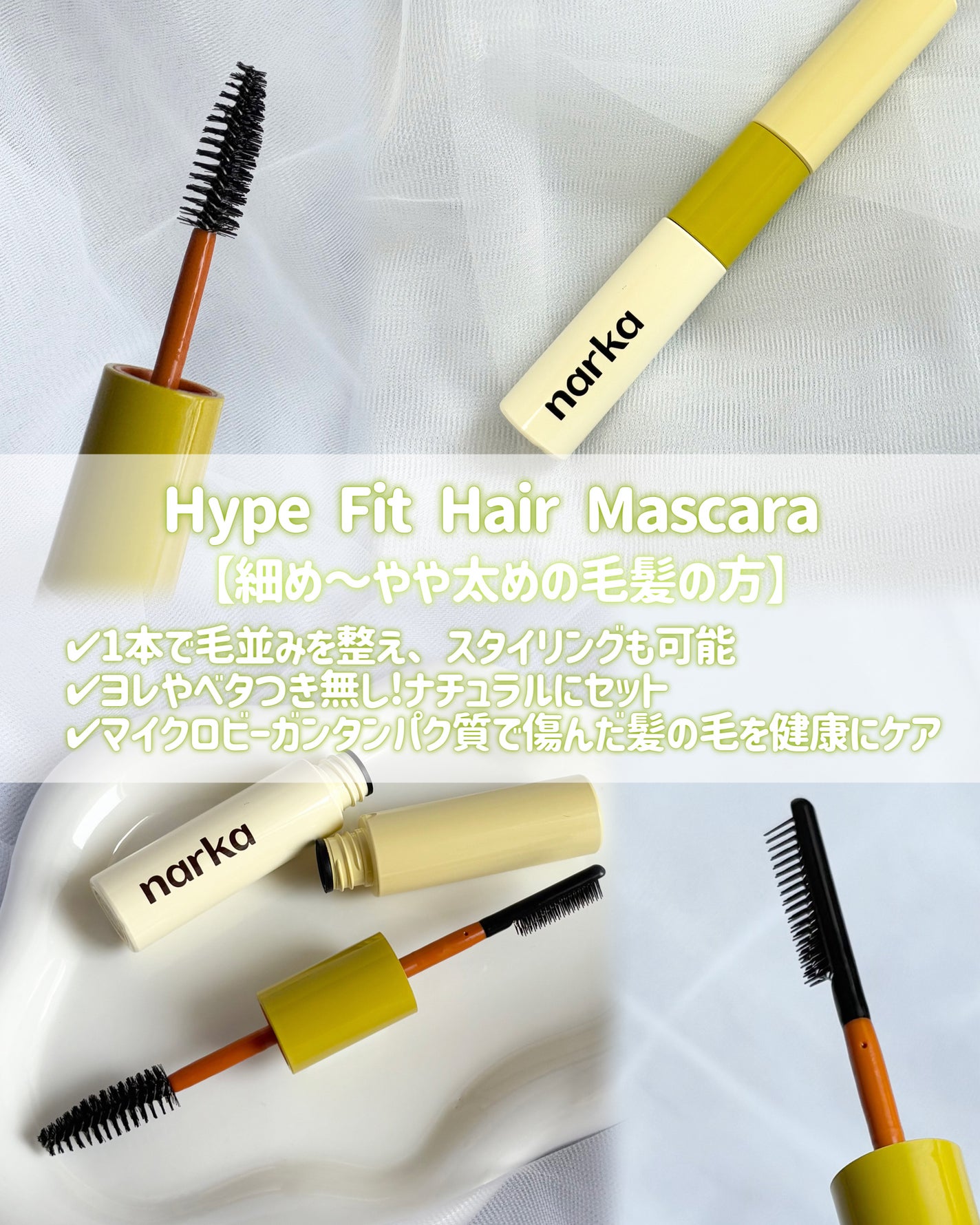 ハードフィックスヘアマスカラ/narka/その他スタイリングを使ったクチコミ(3枚目)