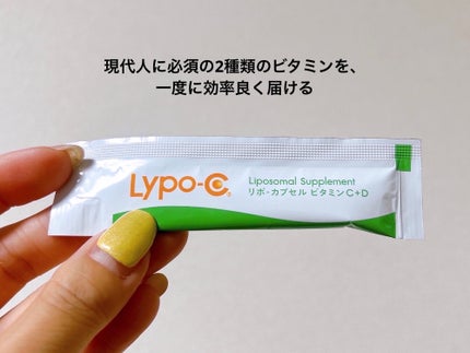 リポカプセルビタミンC+D/SPIC/美容サプリメントを使ったクチコミ(4枚目)
