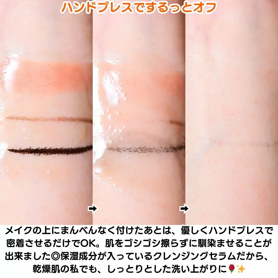 エスト ナーチャリング クレンジングセラム/est/オイルクレンジングを使ったクチコミ（3枚目）