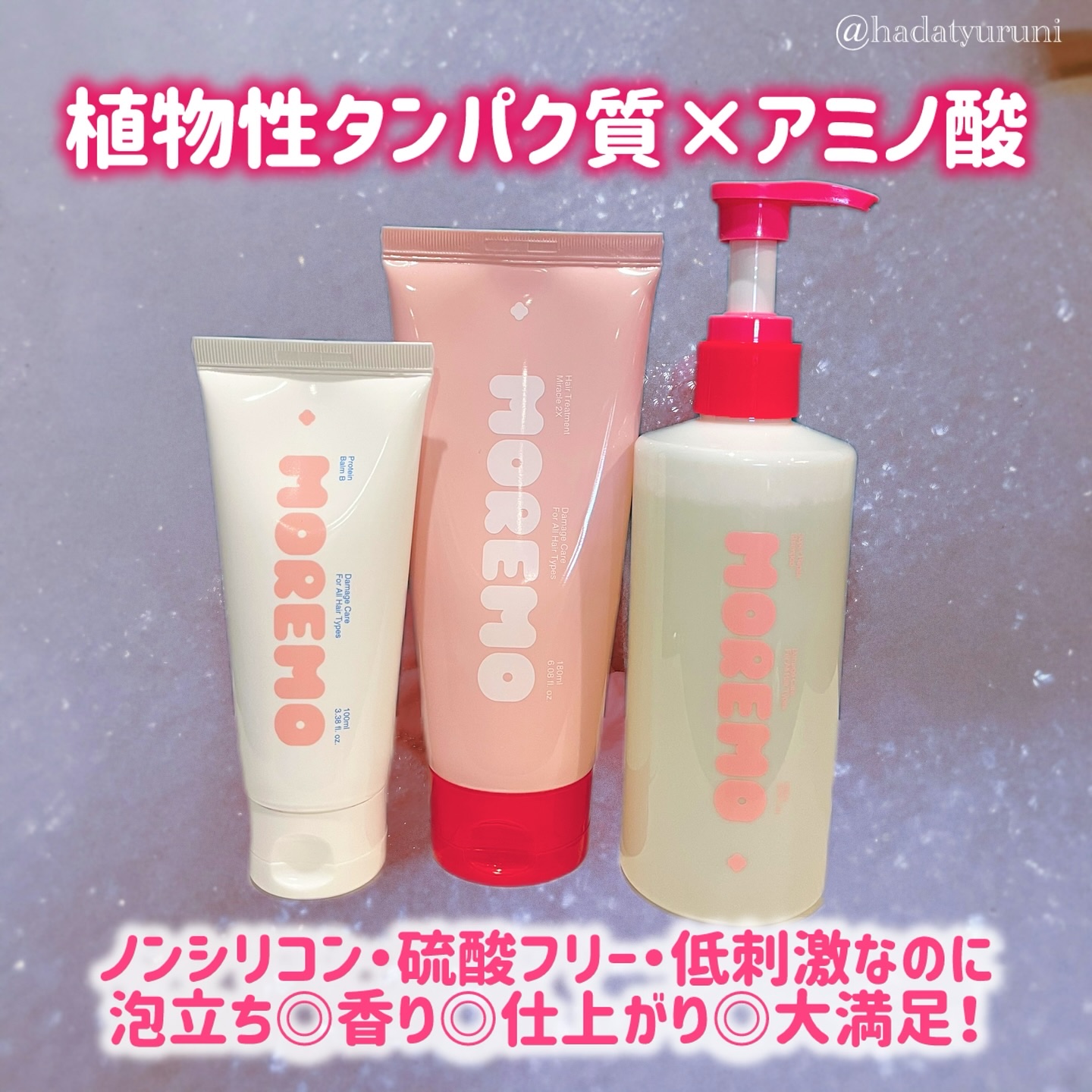 ヘアトリートメント ミラクル2X (シグネチャー)/moremo/洗い流すヘアトリートメントを使ったクチコミ（2枚目）