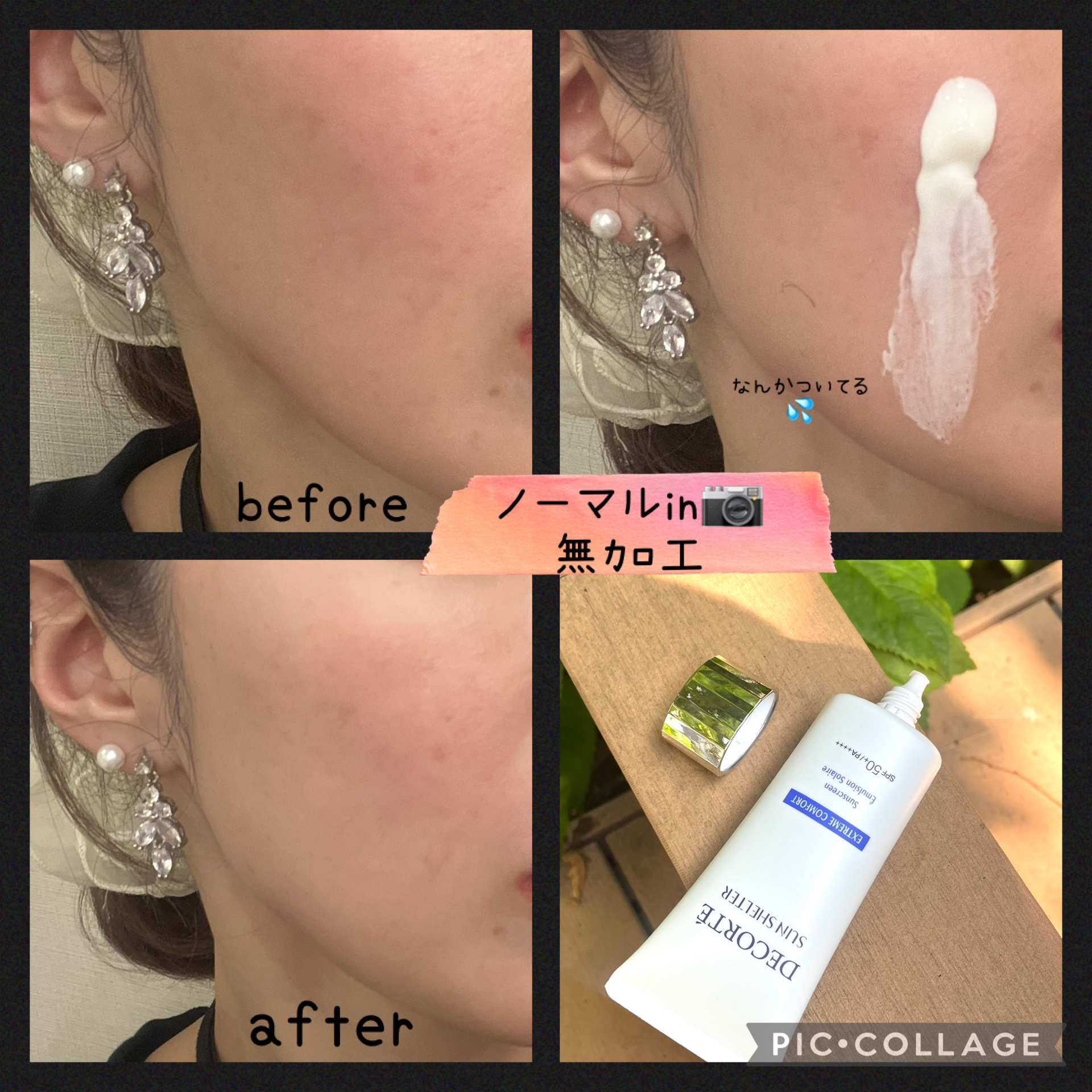 サンシェルター マルチ プロテクション/DECORTÉ/日焼け止めミルクを使ったクチコミ（3枚目）